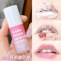 格蒙泡泡唇膜磨砂膏唇膏皮啫喱去角质保湿滋润补水淡化唇纹 泡泡弹润唇部磨砂