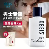 欧贝斯男士水分滋养乳液擦脸润肤露护肤霜补水保湿面霜脸部保湿霜 男士乳液100ml(单瓶体验)