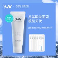 荷诺氨基酸洗面奶80g温和深度清洁补水保湿控油男女学生弱酸 氨基酸洗面奶80g