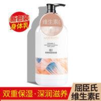屈臣氏维E柔滑保湿润肤露500ml补水防干裂抗干燥身体乳霜新款 屈臣氏维E柔滑保湿润肤露500ml补水防干裂抗干燥身