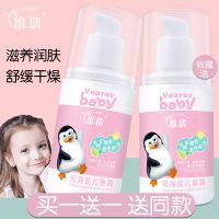 维瑞儿童面霜婴儿滋润补水保湿宝宝霜学生身体润肤乳液100g/瓶 []保湿霜共2瓶