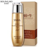 蜗牛原液爽肤水乳液套装补水保湿亮白洗面奶眼霜护肤品套装 爽肤水120ml