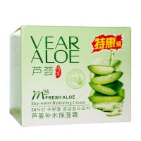 [芦荟补水保湿霜]补水滋润温和防干清爽不油腻芦荟精华护肤面霜 MS芦荟补水霜[一瓶]80g