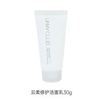 UNNYCLUB悠宜云柔修护氨基酸洗面奶新品温和深层清洁去油男女学生 旅行装30g