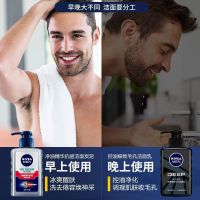 [2支]妮维雅男士洗面奶套装控油祛痘印去油黑头收缩毛孔洁面乳 控油抗痘150g+细致毛孔150g