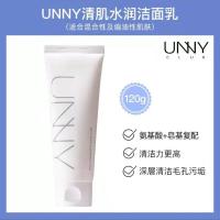 unny氨基酸洗面奶洁面乳控油清洁毛孔洗面奶女温和敏感肌官方旗舰 清肌水润洗面奶120g+主图赠品