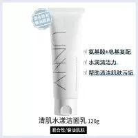 韩国unny悠宜氨基酸洗面奶脸部温和深层清洁控油祛痘 清肌洗面奶
