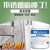 不锈钢腐蚀清洁粉去水槽栏杆台面氧化草酸侵蚀发黑修复去污除锈粉