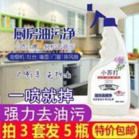 莹新小苏打强力去油污净油烟厨房清洁剂家用烤箱煤气灶电磁炉神 500mL