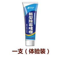 除霉啫喱玻璃胶洗衣机瓷砖洗手台除霉清洁剂水池凝胶强效除霉啫喱 除霉啫喱 1瓶(体验装)