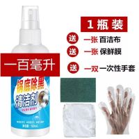 洗锅神器锅具黑垢清洗剂不锈钢除锈清洁剂厨房去油污铁锅底清洁膏 lOOml*1个[不划算]