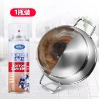 锅具清洗剂锅底黑清洁剂厨房多功能清洁剂不锈钢玻璃铁锅烧焦垢 1瓶200ml