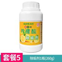 电热燃气热水器除垢剂免拆清洗神器家用去水垢清洁剂专用工具全套 热水器除垢剂1瓶260g