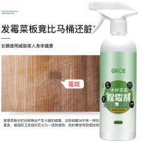 实木家具除霉剂木材衣柜木质柜子发霉木板木头木家具除菌防霉神器 菜板除霉1瓶[只除霉]