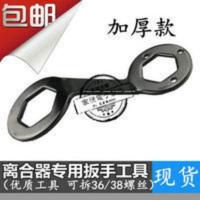 全自动洗衣机加厚离合器36/38扳手 拆波轮底盘拉马铜螺丝专用工具 全自动洗衣机加厚离合器36/38扳手 拆波轮底盘拉马