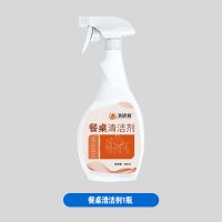 [餐桌清洁剂]桌面喷免水洗饭店餐厅擦桌子清洗剂神器桌面去油污 500ml餐桌清洁剂 1瓶 无赠品