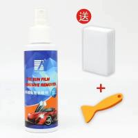 汽车玻璃贴膜工具清洗洁专用去除液旧太阳膜残胶渍强力除胶剂神器 除胶剂100毫升装一瓶+铲子