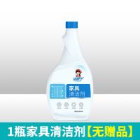 白色家具清洁剂强力去污擦漆面橱柜家用木质家具清洗剂去灰神器 1瓶装无赠品