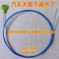 汽车天窗排水管管道疏通器上下水 通空调排水管道清洗刷清理刷子