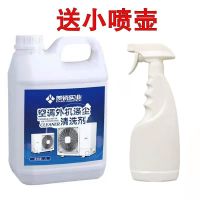 空调外机清洗剂强力去污厨房油烟机除油垢清洁剂空调散热片涤尘王 空调外机涤尘清洁剂+小喷壶手套