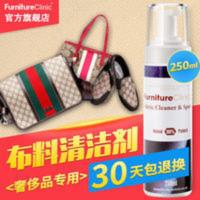 帆布包包清洁剂高档奢侈品布料专用清洗护理保养液布鞋子泡沫去污 250mL