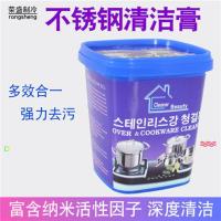 洁之宝不锈钢清洁膏多功能强力去污剂厨具瓷砖油污清厨房用清洁 洁之宝不锈钢清洁膏多功能强_