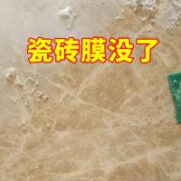 盾王瓷砖清洁剂去保护膜家用地板砖去除塑料薄膜除胶剂瓷砖去膜剂