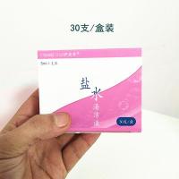 生理性盐水5ml小支婴儿鼻塞洗鼻子次抛氯化钠海盐水洗眼纹绣小瓶 30支装1盒价