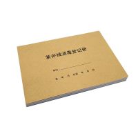 紫外线消毒登记册物体表面消毒本通用消毒记录本含氯消毒剂登记本 1本试用装() 消毒记录本