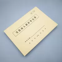 发热病人就诊登记薄医院诊所发热病人记录表门诊登记薄就诊出诊册 1本试用装 发热病人就诊登记薄
