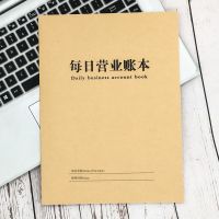 现金日记账本薄生意手账本出入明细账懒人收入支出流水记账本A4 A4-50张双面100页