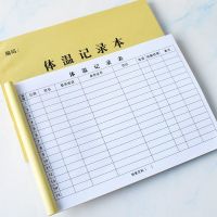 学校班级学生每日体温测量公司员工体温记录表防疫物资领用登记本 1本 体温记录本/50张/本(通用款)