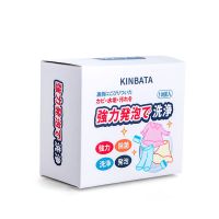 日本KINBATA 洗衣机槽清洁片家用滚筒洗衣机槽杀菌消毒清洁泡腾片 一盒