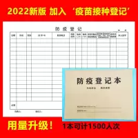 防疫登记本体温登记表防范疫情记录本100面复工复学防疫日记本 [50P10]防疫登记1本.不划算