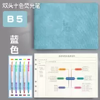 [2本装送10色荧光笔]思维导图笔记本子活页本软皮记事活页本 B5丨送10送荧光笔 替芯/2本装/不送荧光笔