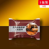 汽车内饰镀膜湿巾皮革养护真皮座上光滋养上蜡翻新神器黑科技用品 内饰养护湿巾[体验装]1包8片