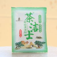 茶洁士茶垢清洁剂茶具去污粉剂咖啡机保温杯茶壶清洗剂茶垢除垢剂 茶洁士[10包]