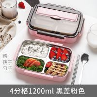 上班族饭盒男女小学生带饭分格初中生便携304不锈钢带盖保温餐盒 粉色4格-1200毫升 饭盒+筷子勺子