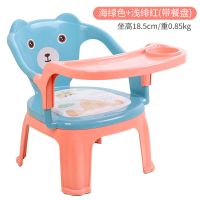 可爱儿童加厚椅子餐椅宝宝椅吃饭桌餐桌餐盘卡通幼儿座椅板凳 海绿色靠背+[浅绯红] 底座 不带 餐盘-