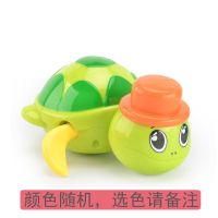 宝宝洗澡玩具儿童喷水沐浴套装婴儿游泳戏水小乌龟益智玩水潜水艇 戏水小乌龟单只装(颜色随机)