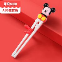 儿童筷子学习练习训练筷辅助神器二段3岁5男孩6宝宝勺子餐具套装4 3D米奇红色-单筷简装