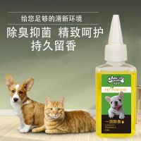狗狗消毒液宠物杀菌除臭剂猫咪室内去味香水幼犬幼猫去尿除味用品 宠物除臭剂 经典套餐[1瓶装]