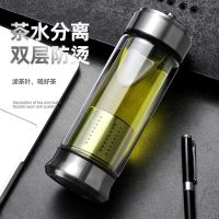 高档双层玻璃杯双头上下盖泡茶杯易清洗高硼硅防烫隔热茶水分离杯 提环盖 300ml