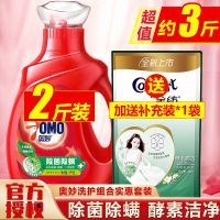 奥妙洗衣液除菌除螨香味持久超香留香内裤杀菌抑菌批发多规格可选 除菌除螨 1OOOg+随机42Og