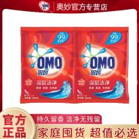 奥妙洗衣粉家庭装深层洁净香味持久洗衣服粉批发实惠装除菌除螨 深层900g*2