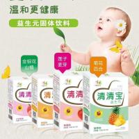 买2送1 清火宝儿童开胃宝宝奶粉伴侣婴幼儿降火清清宝防上火便秘 清火宝一盒 蜜桃味