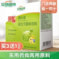 买3送1]安琪纽特开智清火宝儿童清清宝上火清热宝宝奶粉伴侣28袋 买3送1]安琪纽特开智清火宝儿童清清宝上火清热宝宝奶粉