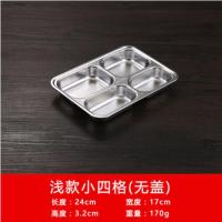 304加厚儿童宝宝幼儿园快餐盘不锈钢分格餐盘两格餐具三格餐盒 3.3深304儿童四格无盖子 送筷勺