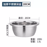 彩色不锈钢盆汤盆面盆家用厨房果蔬盆打蛋和面盆圆形加厚盆子 深盆20cm