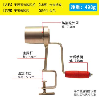 家用手摇玉米脱粒机小型干玉米脱离器脱包谷手动脱粒剥玉米器神器 玉米脱落机1个